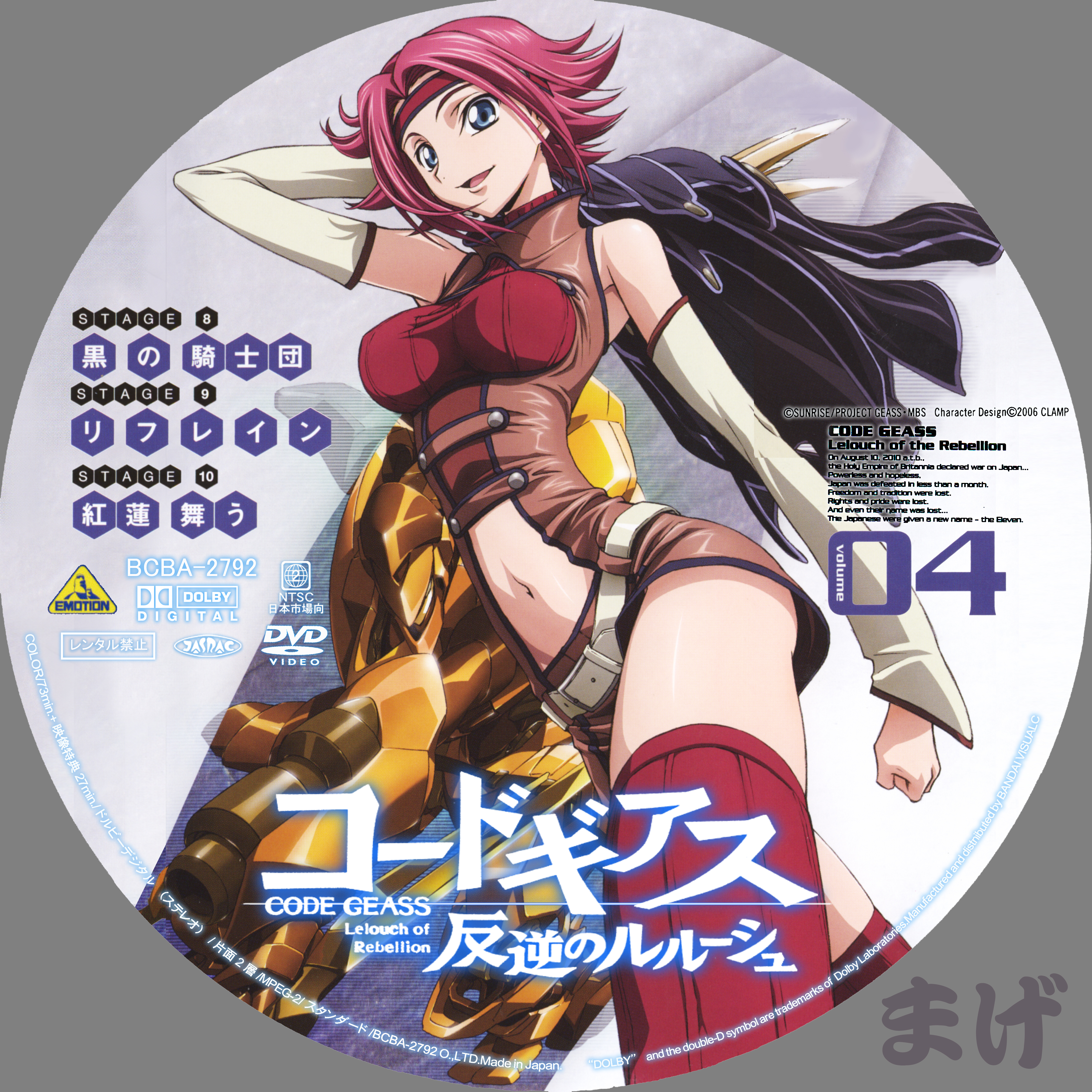 guren (code geass), guren mk-ii, kouzuki kallen, code geass, absurdres, highres, non-web source, scan, 00s, bare shoulders, order of the black knights uniform, sleeveless, sleeveless turtleneck, solo, thighhighs, turtleneck