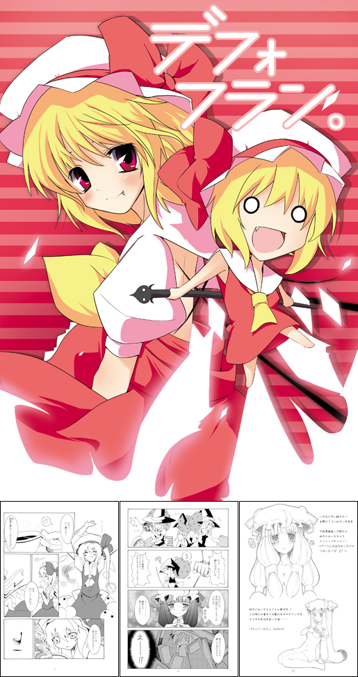 itose ikuto, flandre scarlet, kirisame marisa, patchouli knowledge, touhou, 3girls, ascot, beret, blonde hair, chibi, collar, dress, female focus, frills, hat, looking at viewer, mob cap, multiple girls, o o, outstretched arms, puffy short sleeves, puffy sleeves, red dress, red eyes, short sleeves, side ponytail, simple background