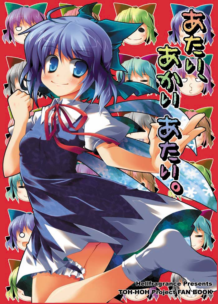 utsurogi angu, cirno, touhou, white legwear, 1girl, blue dress, blue eyes, blue hair, cowboy shot, disembodied head, dress, female focus, leg up, looking at viewer, puffy short sleeves, puffy sleeves, red background, red ribbon, ribbon, short hair, short sleeves, simple background, smile, socks, solo focus, standing, standing on one leg, yukkuri shiteitte ne