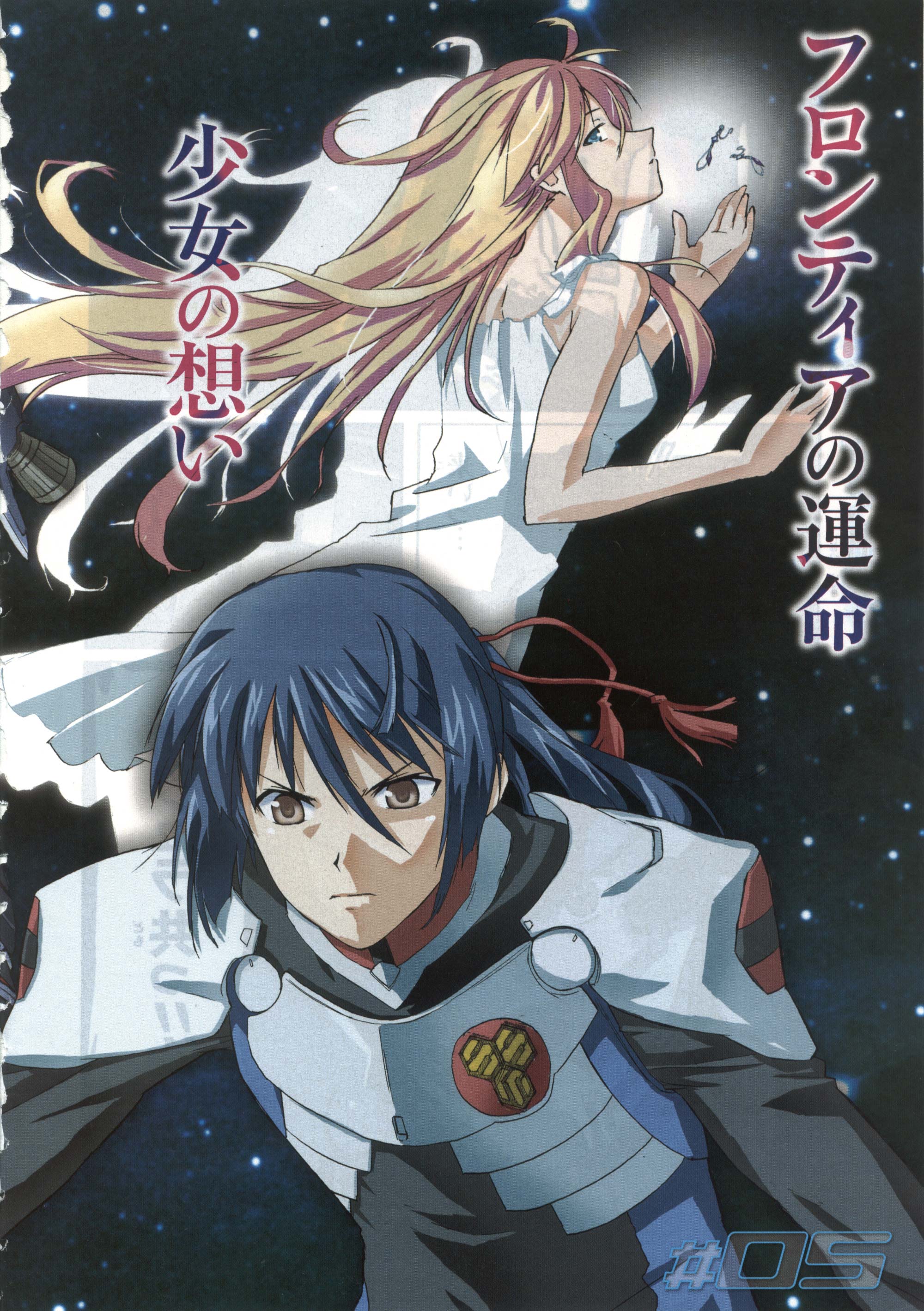 saotome alto, sheryl nome, macross, macross frontier, absurdres, highres, 00s, 1boy, 1girl