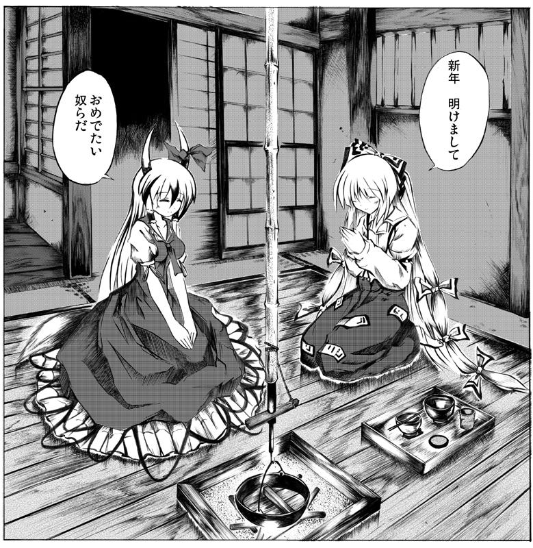 aogi, ex-keine, fujiwara no mokou, kamishirasawa keine, touhou, bad id, bad pixiv id, translated, comic, female focus, greyscale, horns, long hair, monochrome, ribbon, speech bubble