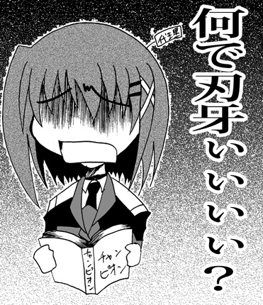 yagami hayate, lyrical nanoha, mahou shoujo lyrical nanoha, mahou shoujo lyrical nanoha strikers, lowres, 00s, 1girl, female focus, greyscale, hair ornament, monochrome, solo, x hair ornament