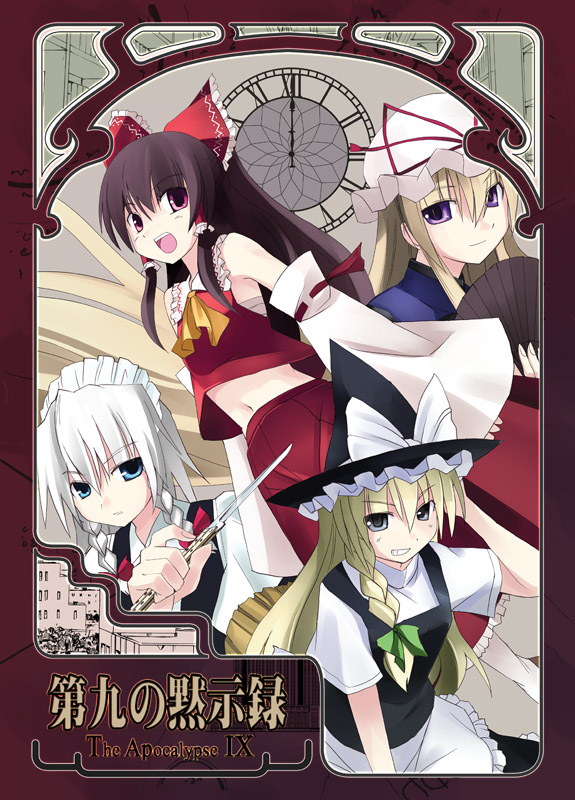 seo tatsuya, hakurei reimu, izayoi sakuya, kirisame marisa, yakumo yukari, touhou, 4girls, apron, black hair, blonde hair, blue eyes, bow, braid, detached sleeves, female focus, folding fan, grey eyes, grin, hair bow, hand fan, hat, japanese clothes, knife, long hair, looking at viewer, maid, maid apron, maid headdress, miko, multiple girls, navel, purple eyes, red eyes, ribbon, sarashi, shirt, short hair, short sleeves, side braid, sidelocks, skirt, skirt set, smile, throwing knife, twin braids, very long hair, weapon, white hair, witch, witch hat