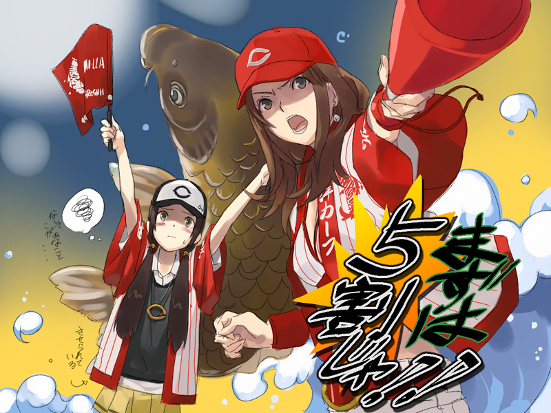 fuchida kazuhiro, hiroshima touyou carp, nippon professional baseball, bad id, bad pixiv id, 2girls, baseball, baseball bat, black hair, brown eyes, brown hair, clothes writing, fish, flag, hat, multiple girls