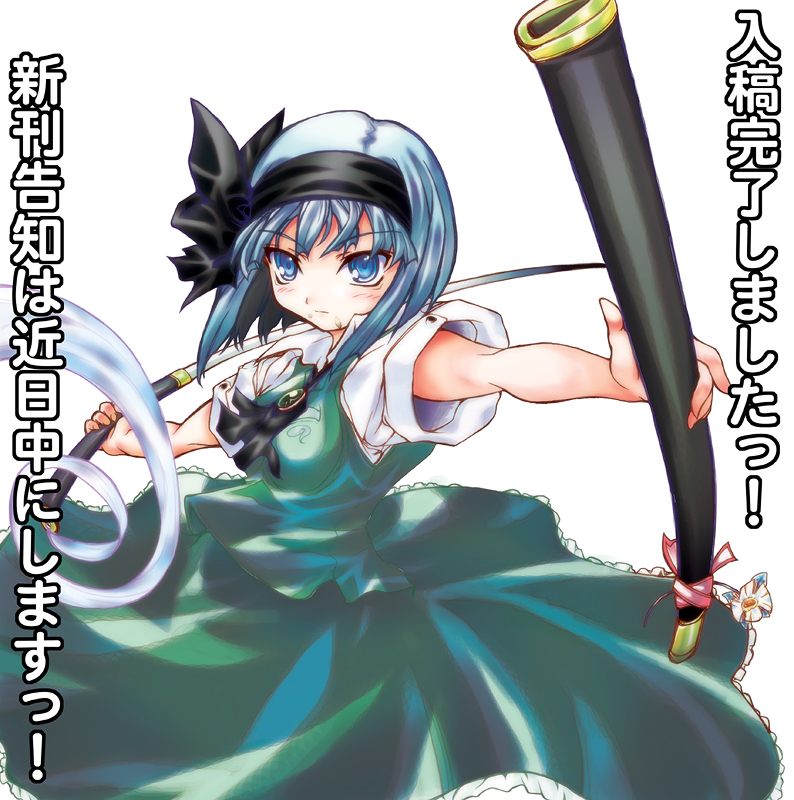 hase nanase, konpaku youmu, konpaku youmu (ghost), touhou, 1girl, blue eyes, blue hair, female focus, hairband, hitodama, katana, matching hair/eyes, sheath, solo, sword, weapon