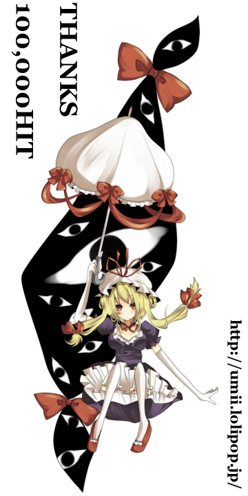 umi (umi02), yakumo yukari, touhou, white legwear, 1girl, blonde hair, bow, breasts, choker, dress, elbow gloves, female focus, gap (touhou), gloves, hair ribbon, hat, mob cap, orange eyes, parasol, puffy short sleeves, puffy sleeves, red bow, red ribbon, ribbon, ribbon choker, short sleeves, solo, thank you, umbrella, white background, white gloves, white hat