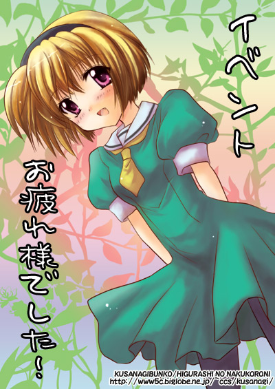 kusanagi yuuri, houjou satoko, higurashi no naku koro ni, 00s, blonde hair, hairband, pantyhose, pink eyes, solo