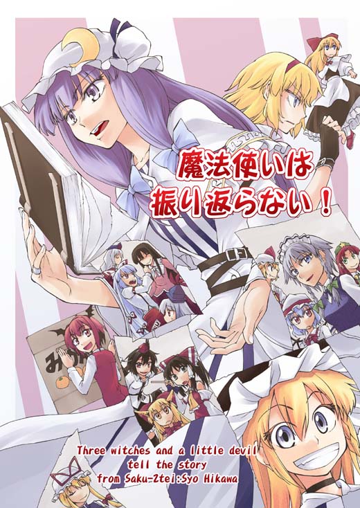 hikawa shou, alice margatroid, flandre scarlet, fujiwara no mokou, hakurei reimu, hong meiling, houraisan kaguya, ibuki suika, izayoi sakuya, kamishirasawa keine, kirisame marisa, koakuma, patchouli knowledge, remilia scarlet, shameimaru aya, shanghai doll, yagokoro eirin, yakumo yukari, touhou, 6+girls, apron, belt, black hair, blonde hair, blue eyes, book, bow, braid, choker, closed eyes, crescent, crescent hair ornament, detached sleeves, female focus, fingerless gloves, food, fruit, gloves, grey hair, hair bow, hair ornament, hairband, hand on another's shoulder, hat, head wings, horns, jewelry, long hair, long sleeves, maid headdress, mob cap, multiple girls, open book, open mouth, orange (fruit), purple eyes, purple hair, red eyes, red hair, ring, short hair, single braid, smile, striped background, tokin hat, twin braids, wings, yellow eyes