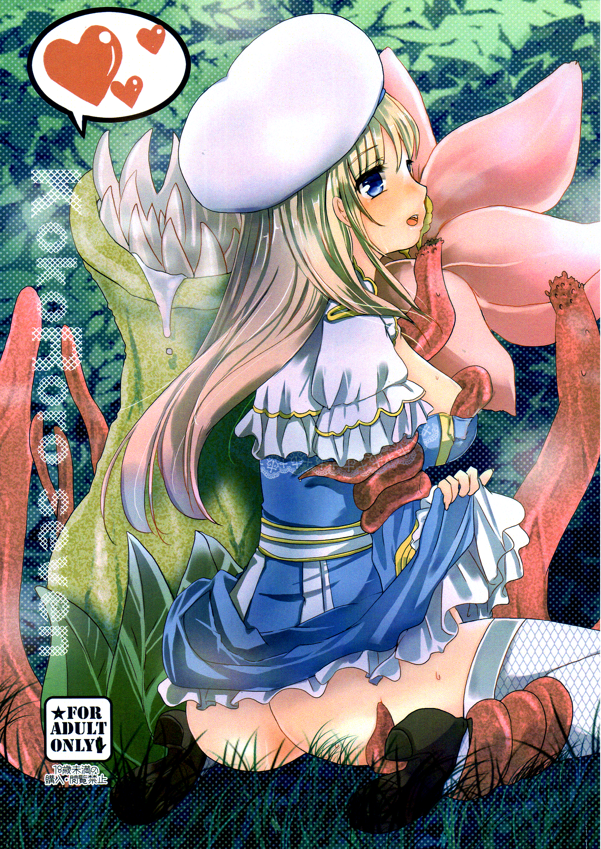 natsuno sun, arch bishop (ragnarok online), ragnarok online, absurdres, commentary request, highres, 1girl, ass, black shoes, blonde hair, blue dress, blue eyes, blush, breasts, cleavage cutout, clothing cutout, dress, fishnet thighhighs, fishnets, frilled dress, frills, full body, grass, hat, heart, large breasts, long hair, looking at viewer, looking back, no panties, official alternate costume, open mouth, outdoors, shoes, sitting, smile, solo, spoken heart, tentacles, thighhighs, two-tone dress, wariza, white dress, white hat, white thighhighs