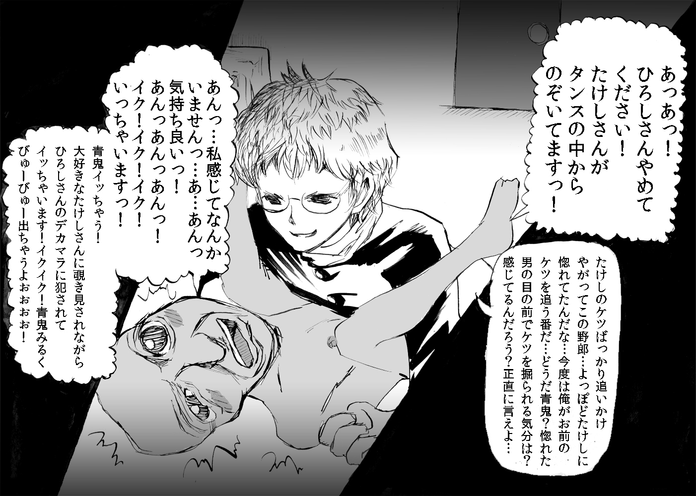 Rule34 – If it exists, there is porn of it / hiroshi (ao oni) / 35201