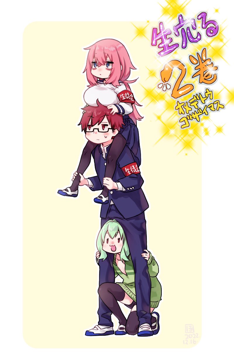 hogerarara, michinoku komaro, mizunoe ume, otori tan, seitokai ni mo ana wa aru!, commentary request, highres, translation request, 1girl, 2boys, :3, armband, bags under eyes, black jacket, black pantyhose, black sailor collar, black skirt, black thighhighs, blue eyes, border, breast rest, breasts, breasts on head, closed mouth, full body, glasses, green eyes, green jacket, hair between eyes, hands on another's head, human tower, jacket, large breasts, long sleeves, multiple boys, on one knee, open mouth, pantyhose, parted lips, pink hair, pleated skirt, red armband, red eyes, red hair, sailor collar, school uniform, semi-rimless eyewear, serafuku, shoes, skirt, small sweatdrop, solid oval eyes, stacking, standing, thighhighs, trap, under-rim eyewear, uwabaki, white border, yellow background