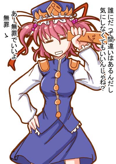 onozuka komachi, shiki eiki, touhou, artist request, translated, 1girl, cosplay, female focus, hat, red hair, rod of remorse, shiki eiki (cosplay), solo, standing, white background