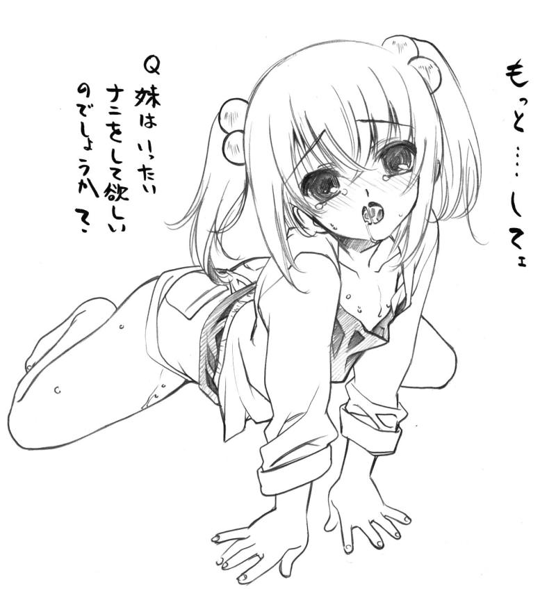 hinoeya kiuri, senomoto hisashi, little sister (mugen puchi puchi), mugen puchi puchi puchi-moe, translation request, 1girl, arm support, blush, drooling, flat chest, greyscale, hair bobbles, hair ornament, loli, monochrome, open mouth, saliva, tears, twintails