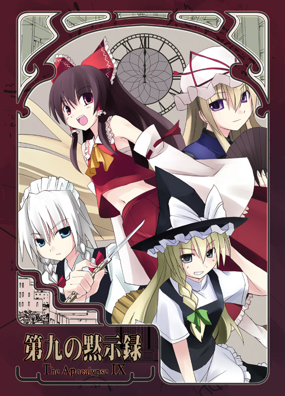 seo tatsuya, hakurei reimu, izayoi sakuya, kirisame marisa, yakumo yukari, touhou, 4girls, apron, black hair, blonde hair, blue eyes, bow, braid, detached sleeves, female focus, folding fan, grey eyes, grin, hair bow, hand fan, hat, knife, long hair, looking at viewer, maid, maid apron, maid headdress, multiple girls, navel, purple eyes, red eyes, ribbon, sarashi, shirt, short hair, short sleeves, side braid, sidelocks, skirt, skirt set, smile, twin braids, very long hair, white hair, witch hat