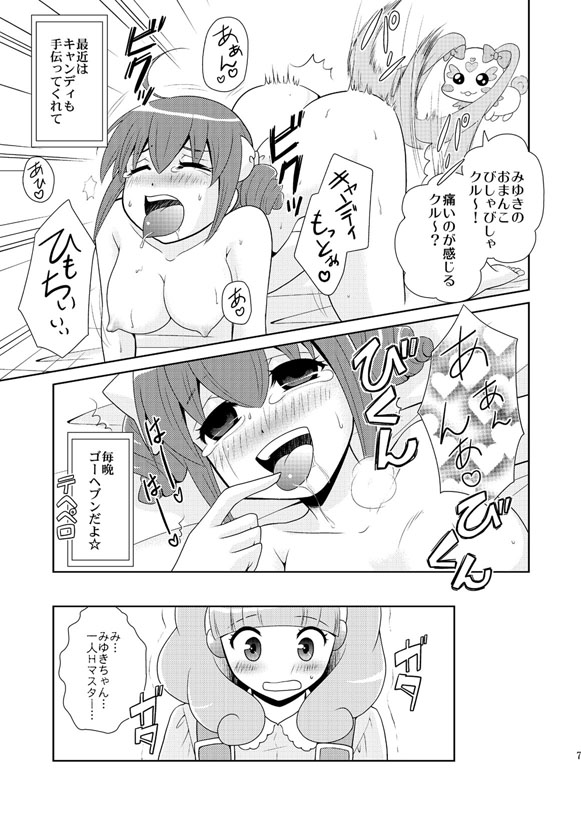 Rule34 – If it exists, there is porn of it / hino akane, hoshizora miyuki, midorikawa nao, reika aoki, yayoi kise / 35428
