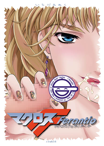 ichigo mark, sheryl nome, ghost in the shell, macross, macross frontier, 00s, 1girl, :p, applying manicure, blonde hair, blue eyes, censored, close-up, cover, cum, cum on body, earrings, english text, engrish text, facial, fellatio, handjob, jewelry, laughing man (gits), nail art, nail polish, novelty censor, oral, penis, ranguage, solo focus, tongue, tongue out, yellow nails