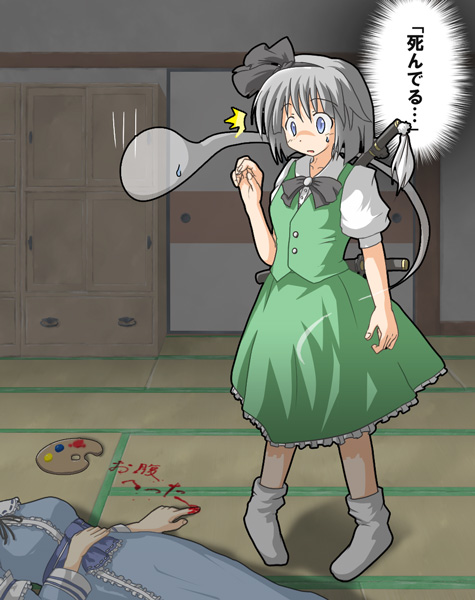 ryogo, ryougo, konpaku youmu, konpaku youmu (ghost), saigyouji yuyuko, touhou, silver hair, bad id, bad pixiv id, translated, 2girls, blue eyes, dying message, female focus, ghost, japanese clothes, katana, kimono, multiple girls, paint, ribbon, sheath, sheathed, short hair, sword, weapon