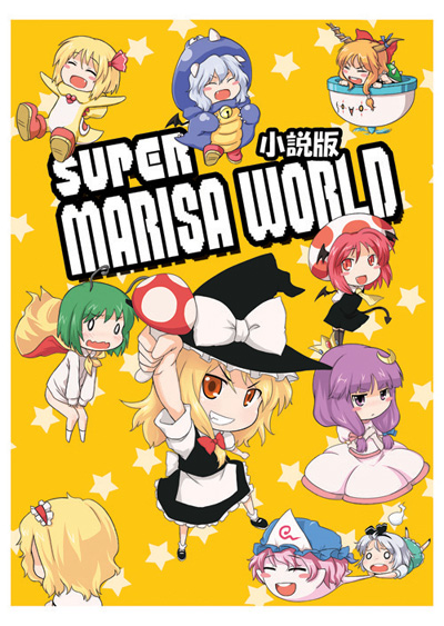 myonde, alice margatroid, boo (mario), bowser, flandre scarlet, ibuki suika, kirisame marisa, koakuma, konpaku youmu, konpaku youmu (ghost), koopa clown car, patchouli knowledge, princess peach, remilia scarlet, rex (mario), saigyouji yuyuko, toad (mario), wriggle nightbug, yoshi, mario (series), nintendo, super mario world, super marisa world, touhou, 6+girls, antennae, bell, blonde hair, blush, blush stickers, bottomless, bow, bowser (cosplay), cape, cosplay, crescent, crescent hair ornament, crossover, crown, dress, fang, ghost, green hair, grey hair, hair bow, hair ornament, hairband, hat, horns, long hair, mob cap, moon, multiple girls, mushroom, no pants, o o, orange hair, parody, pink dress, pink hair, princess peach (cosplay), purple hair, red eyes, red hair, rex (cosplay), shell, short hair, smile, spikes, star (symbol), super mushroom, tail, toad (cosplay), triangular headpiece, wings, yoshi (cosplay)