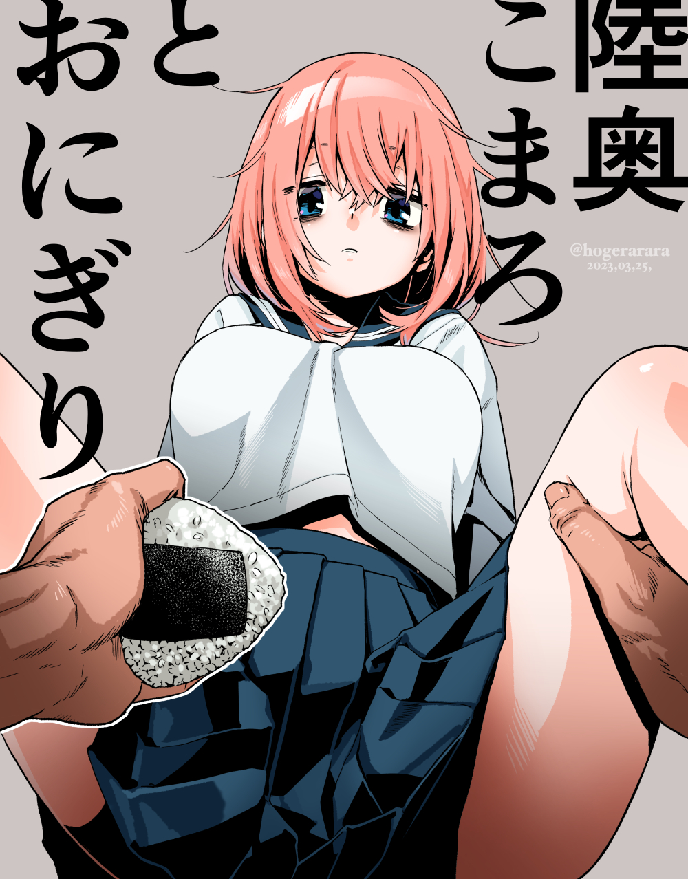 hogerarara, michinoku komaro, seitokai ni mo ana wa aru!, highres, translation request, 1girl, artist name, blue eyes, blue sailor collar, blue skirt, breasts, brown background, closed mouth, dated, food, grabbing another's thighs, holding, holding food, large breasts, m legs, onigiri, pink hair, pleated skirt, pov, pov hands, sailor collar, school uniform, serafuku, shirt, simple background, skirt, solo focus, spread legs, twitter username, white shirt