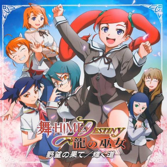 arika yumemiya, fujino shizuru, kagura mayo, kuga natsuki, nina wang, tennouji shion, tokiha mai, my-hime, my-hime destiny, jpeg artifacts, non-web source, 00s, 6+girls, adjusting eyewear, ahoge, album cover, aqua hair, blue eyes, blue hair, braid, brown hair, cherry blossoms, clenched hand, clenched hands, cover, crossed arms, dress, everyone, glasses, green eyes, grin, hair ornament, hairclip, hug, jumping, leg lift, long hair, m/, multiple girls, orange eyes, orange hair, outdoors, panties, pantyhose, petals, raised fist, red hair, school uniform, serafuku, short hair, short twintails, skirt, smile, thighhighs, twin braids, twintails, underwear, white panties, white thighhighs