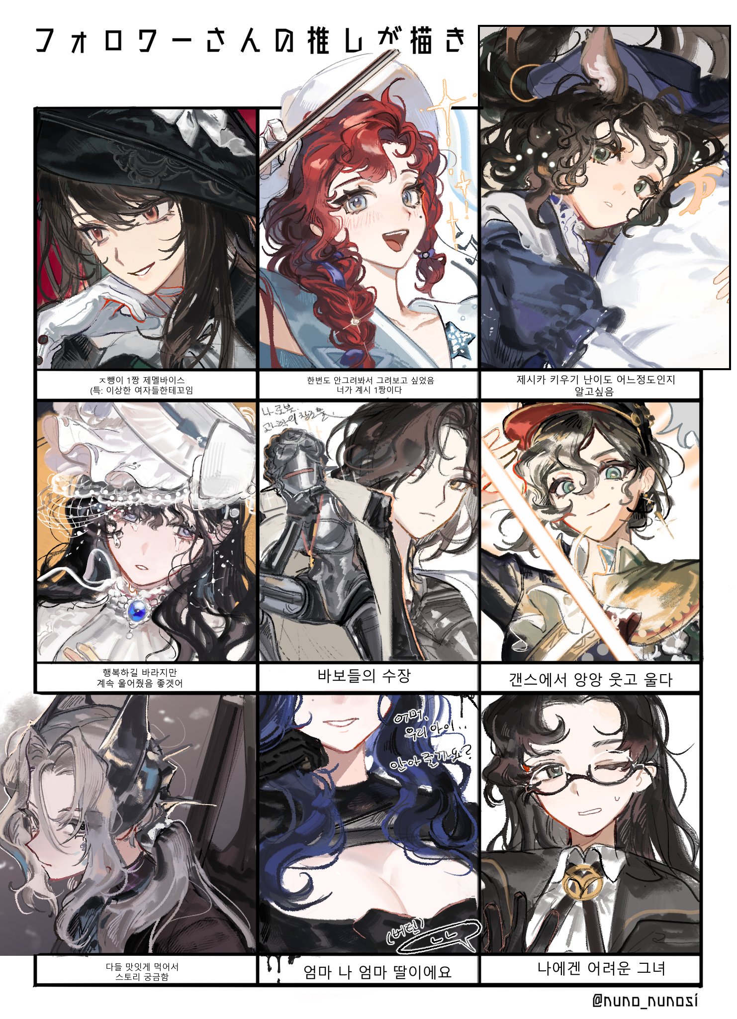 ing (ing205509), arcana (reverse:1999), isolde (reverse:1999), jessica (reverse:1999), jessica (voyage from your bed) (reverse:1999), lucy (reverse:1999), recoleta (reverse:1999), semmelweis (reverse:1999), z (reverse:1999), reverse:1999, highres, 6+girls, :d, android, animal ears, ascot, barcarola (reverse:1999), black cape, black coat, black dress, black eyes, black gloves, black hair, black hat, black jacket, blue eyes, blue hat, blue shirt, bow (music), breasts, brown hair, cape, cleavage, cleavage cutout, clenched teeth, clothing cutout, coat, coat on shoulders, cross tie, deer ears, deer girl, dress, followers favorite challenge, glasses, gloves, glowing, glowing weapon, green eyes, grey coat, grey hair, grin, hair ornament, hand up, hat, holding, holding bow (music), holding weapon, hugging object, jacket, joints, korean text, lanyard, large breasts, layered sleeves, long braid, long sleeves, looking at viewer, low ponytail, metal hair, metal skin, mole, mole under eye, mole under mouth, multiple drawing challenge, multiple girls, official alternate costume, one eye closed, open mouth, pillow, pillow hug, ponytail, purple eyes, red eyes, red hair, robot girl, robot joints, sentinel (reverse:1999), shirt, short hair, short over long sleeves, short sleeves, smile, speech bubble, sweat, tearing up, teeth, veil, weapon, white ascot, white dress, white gloves, white hat, white veil