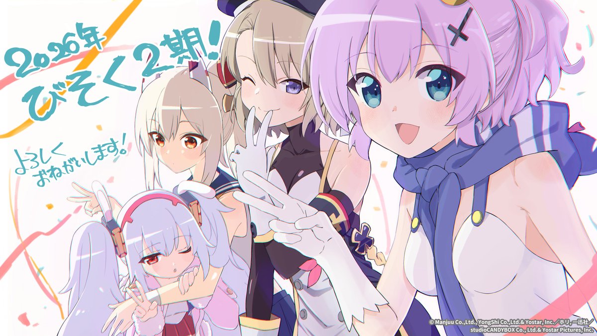 ayanami (azur lane), javelin (azur lane), laffey (azur lane), z23 (azur lane), azur lane, azur lane: slow ahead, official art, promotional art, 4girls, animal ears, announcement celebration, confetti, detached sleeves, multiple girls, rabbit ears, streamers, twintails, upper body, v