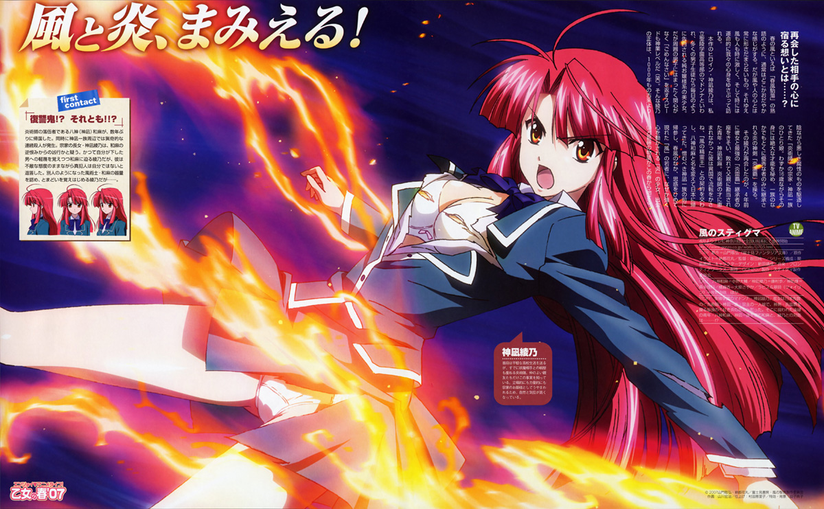 yamakawa kouji, kannagi ayano, comptiq, kaze no stigma, magazine scan, official art, scan, 00s, 1girl, antenna hair, bra, female focus, fire, lingerie, long hair, open clothes, open shirt, orange eyes, panties, pantyshot, red hair, shirt, solo, torn clothes, underwear