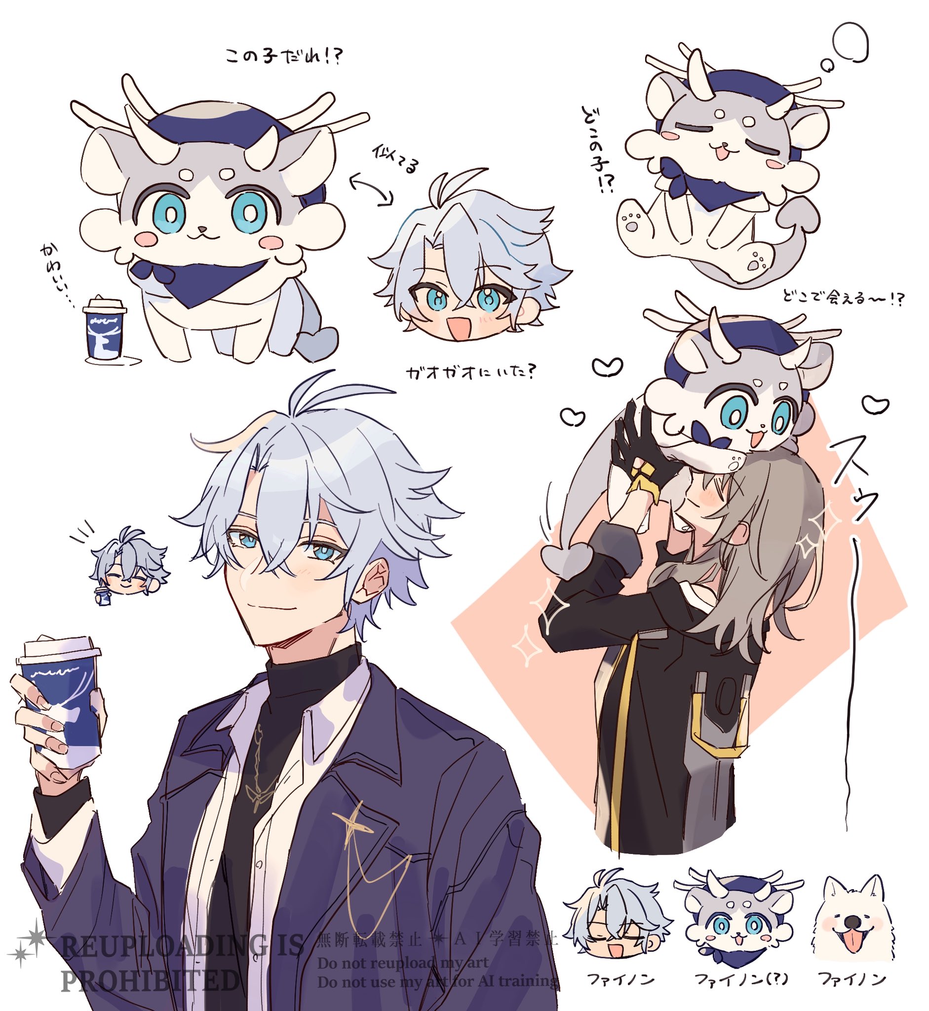zu tonatuyasumi, phainon (honkai: star rail), phainon (vigethos) (honkai: star rail), stelle (honkai: star rail), trailblazer (honkai: star rail), honkai: star rail, honkai (series), highres, translation request, 1boy, 1girl, antenna hair, black gloves, black jacket, black sweater, blue coat, blue eyes, chibi, chimera (honkai: star rail), closed mouth, coat, crossed bangs, cup, dog, english text, gloves, gold necklace, grey hair, hair between eyes, holding, holding cup, jacket, jewelry, long hair, looking at viewer, multiple views, necklace, official alternate costume, open clothes, open coat, open mouth, open shirt, parted bangs, phainon (luckin coffee) (honkai: star rail), shirt, short hair, smile, sweater, turtleneck, turtleneck sweater, upper body, watermark, white background, white shirt, yellow pupils