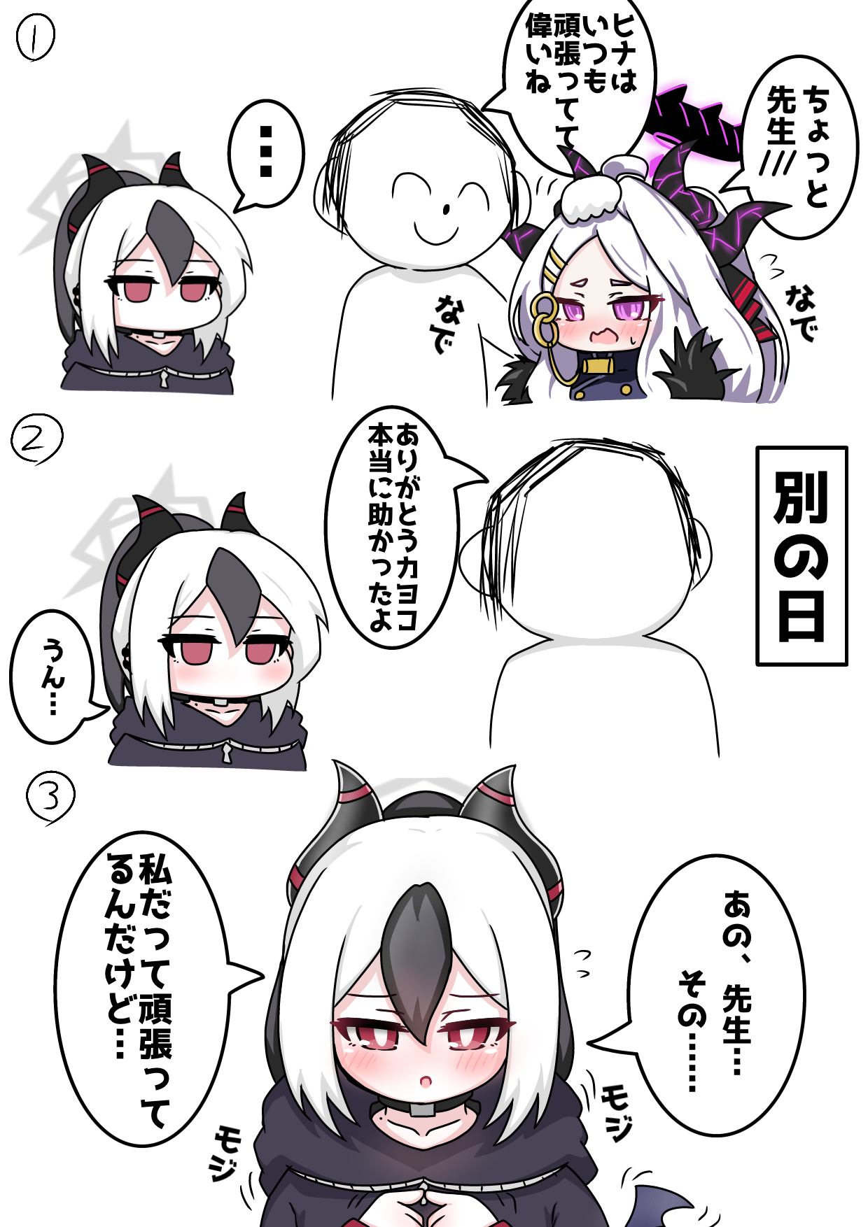 tomimon, doodle sensei (blue archive), hina (blue archive), kayoko (blue archive), sensei (blue archive), blue archive, commentary request, highres, translation request, …, black hair, black hoodie, blue jacket, blush, emphasis lines, finger touching, flying sweatdrops, fur trim, grey wings, hair ornament, hairclip, halo, headpat, hood, hood down, hoodie, horns, jacket, low wings, motion lines, multicolored hair, open mouth, parted bangs, purple eyes, red eyes, single wing, spoken ellipsis, two-tone hair, wavy mouth, white background, white hair, wings