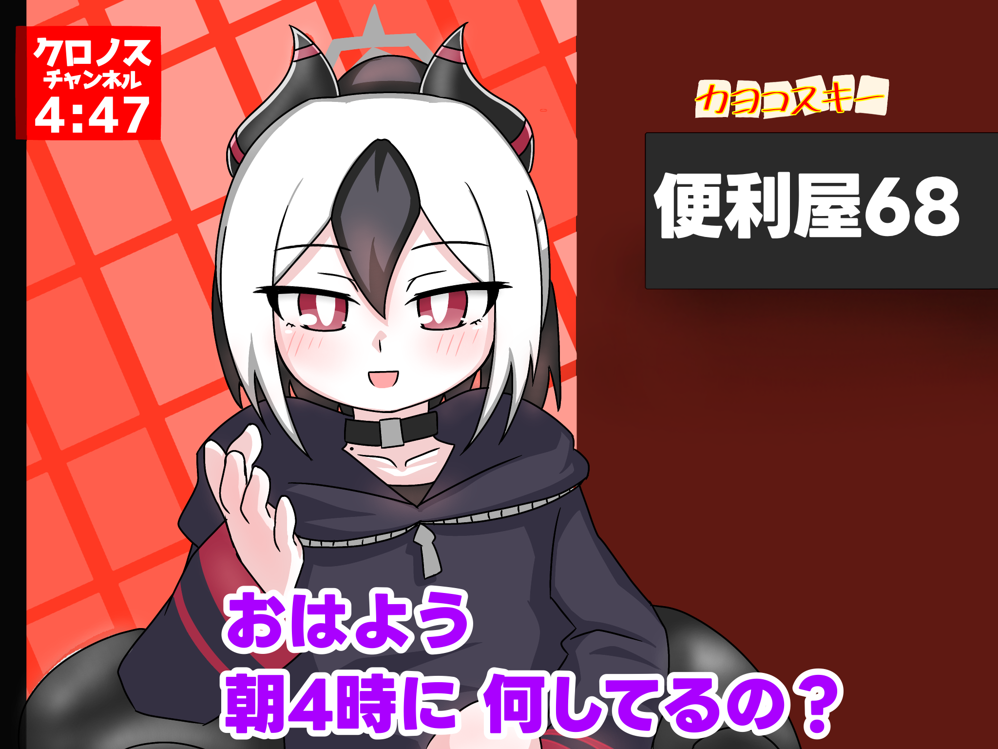 tomimon, kayoko (blue archive), blue archive, oha!4 news live, commentary request, highres, translation request, 1girl, :d, black choker, black hair, black hoodie, blush, choker, collarbone, halo, hand up, hood, hood down, hoodie, horns, long sleeves, looking at viewer, multicolored hair, open mouth, parody, red eyes, smile, solo, two-tone hair, upper body, white hair