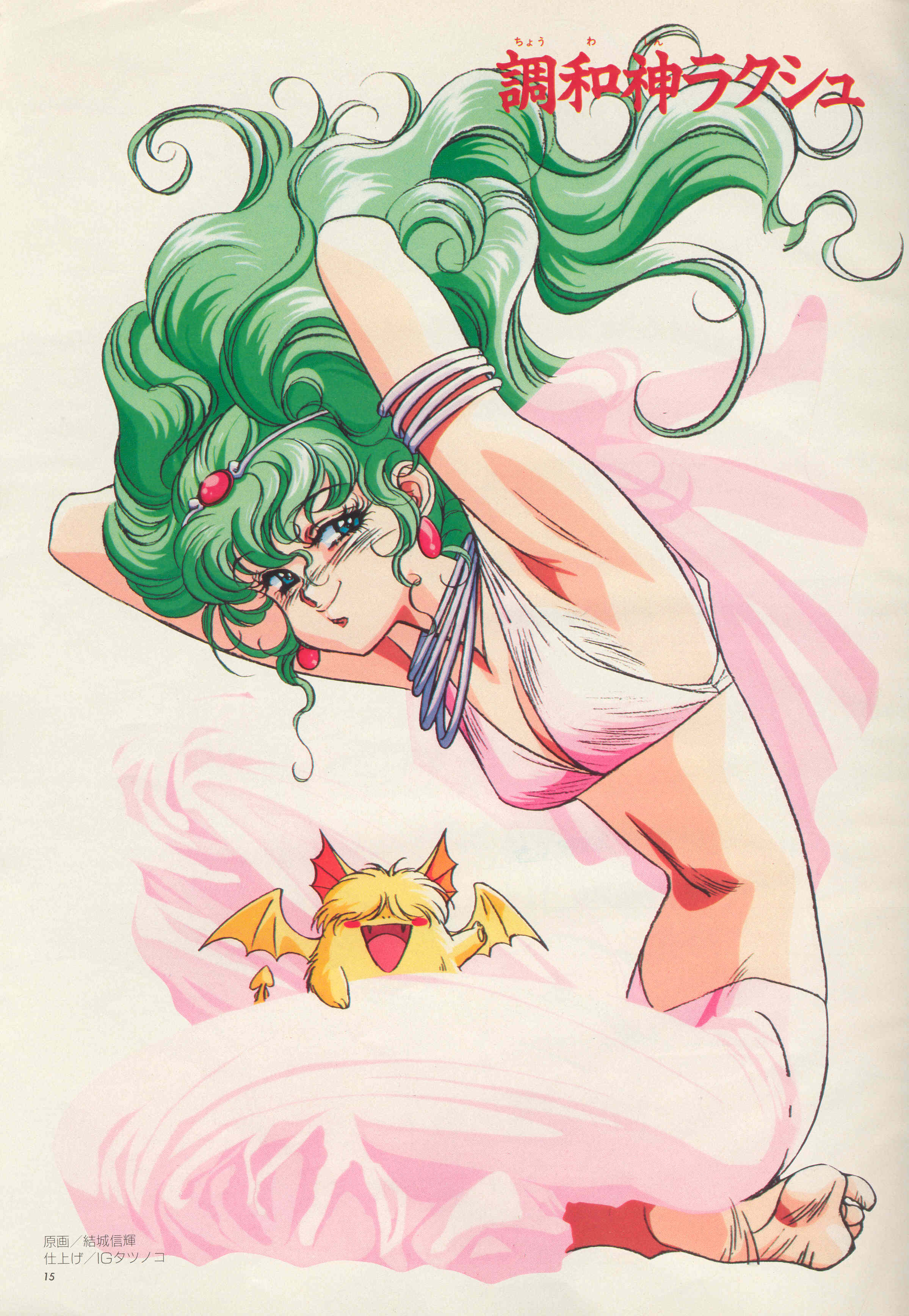 yuuki nobuteru, hakeshi, lakshu, mii (shurato), tenkuu senki shurato, 1980s (style), absurdres, highres, 1girl, barefoot, dirty, dirty feet, feet, green hair, retro artstyle