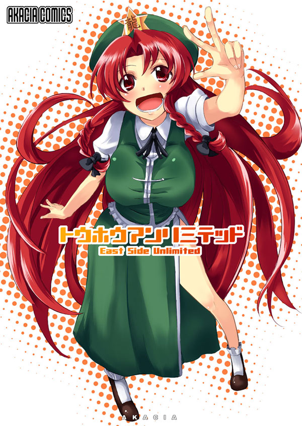 gin'ichi (akacia), ginichi, hong meiling, embodiment of scarlet devil, touhou, 1girl, braid, china dress, chinese clothes, dress, female focus, hat, long hair, red eyes, red hair, ribbon, solo