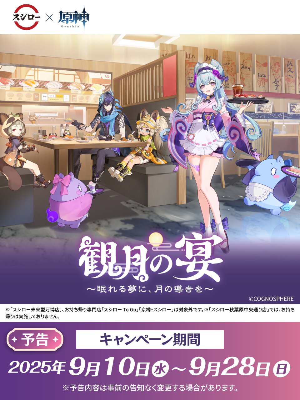 sushiro, kachina (genshin impact), ororon (genshin impact), sayu (genshin impact), yumemizuki mizuki, genshin impact, highres, official art, 1boy, 3girls, animal hood, apron, black sandals, blue eyes, blue hair, brown hair, closed mouth, detached sleeves, food, frilled hairband, frills, grey hair, hairband, hood, indoors, japanese clothes, kimono, long hair, long sleeves, looking at viewer, multiple girls, open mouth, parted lips, pink kimono, pointy ears, purple eyes, sandals, sitting, smile, socks, standing, sushi, tabi, tail, white apron, white socks, wide sleeves
