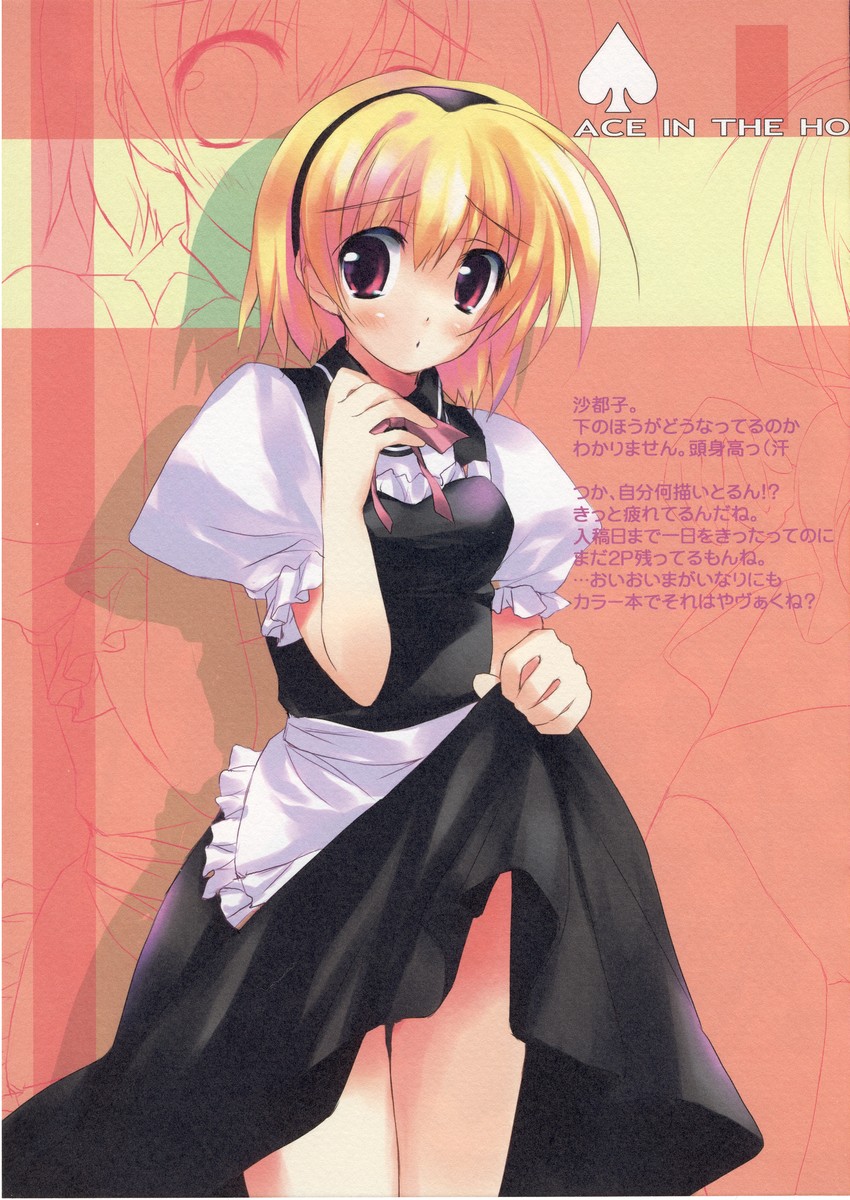 houjou satoko, higurashi no naku koro ni, highres, translation request, 00s, blonde hair, blush, clothes lift, dress, dress lift, hairband, headband, maid, purple eyes, short hair, solo