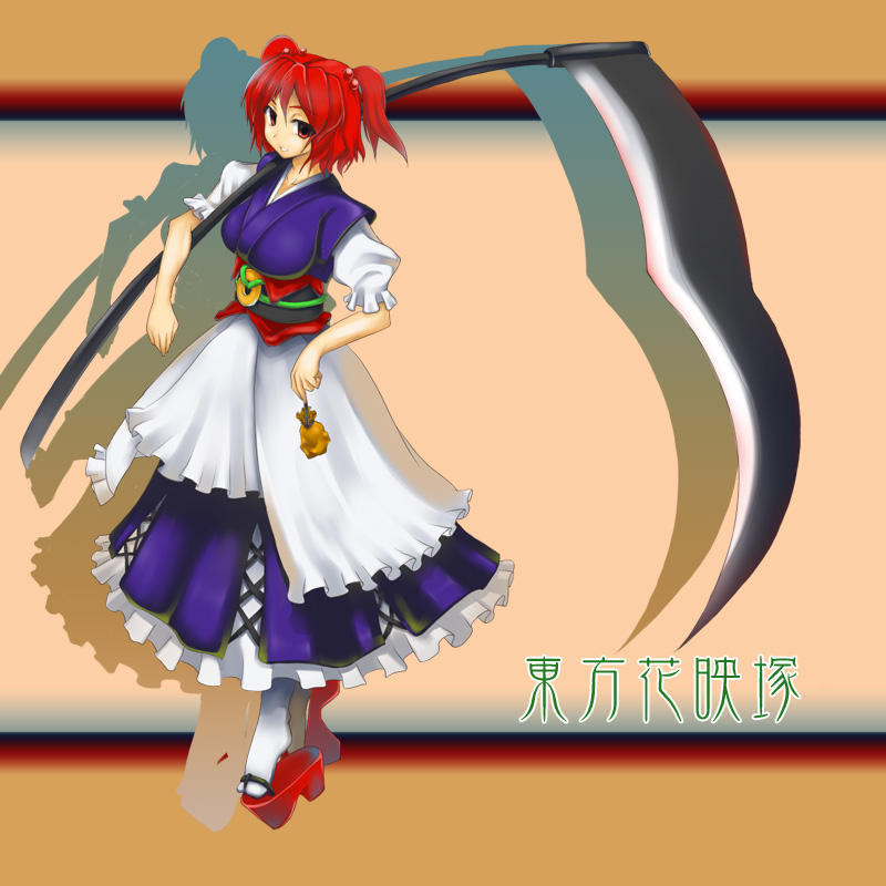 pen (pen3), onozuka komachi, touhou, 1girl, breasts, dress, female focus, frills, hair bobbles, hair ornament, pantyhose, red eyes, red hair, scythe, shadow, short twintails, smile, solo, twintails, two side up