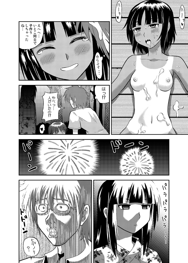 Rule34 – If it exists, there is porn of it / wasabi shoujo, bungaku shoujo (danshi koukousei), character request, emi (danshi koukousei), tabata hidenori / 36345