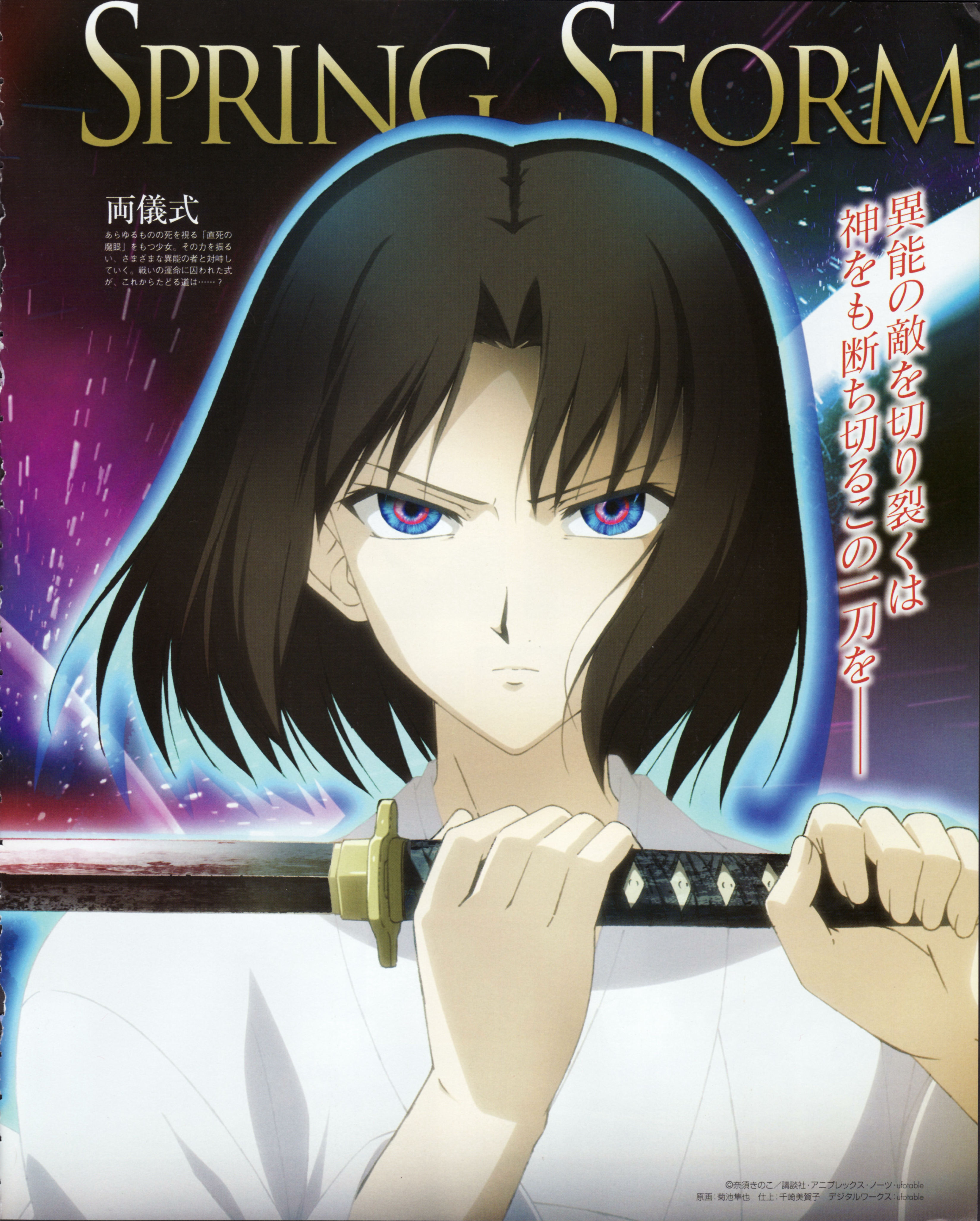 ryougi shiki, kara no kyoukai, absurdres, highres, japanese clothes, solo, sword, weapon