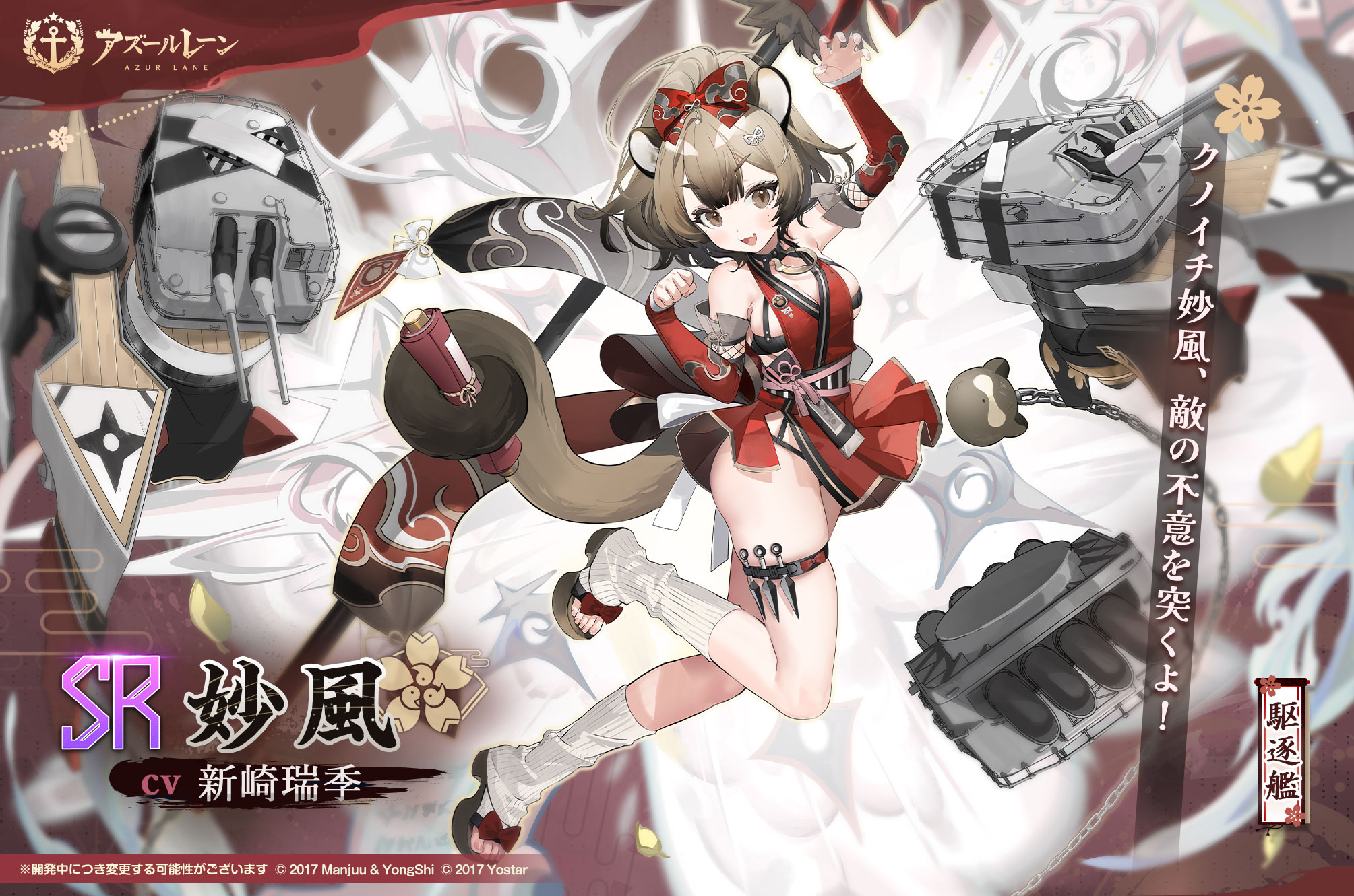 azur lane, highres, official art, promotional art, second-party source, translation request, 1girl, animal ears, arm warmers, black sandals, bow, breasts, brown eyes, brown hair, character name, claw pose, copyright name, copyright notice, fishnets, full body, hair bow, hair ornament, japanese clothes, kimono, kunai, large breasts, looking at viewer, medium hair, ninja, red kimono, rigging, sandals, ship turret, shuriken, smile, socks, solo, taekaze (azur lane), tail, thigh strap, torpedo tubes, weapon, white socks