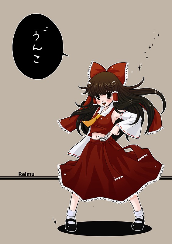 yukiu con, hakurei reimu, touhou, bad id, bad pixiv id, 1girl, black eyes, blush, bow, brown hair, detached sleeves, female focus, hair bow, hair ribbon, japanese clothes, long hair, mary janes, midriff, miko, navel, ofuda, ribbon, shoes, smile, solo