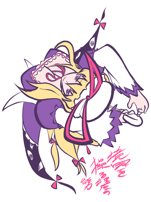 furuaki, yakumo yukari, touhou, 1girl, blonde hair, breasts, female focus, flat color, gap (touhou), hat, long hair, ribbon, solo, umbrella, upper body, white background