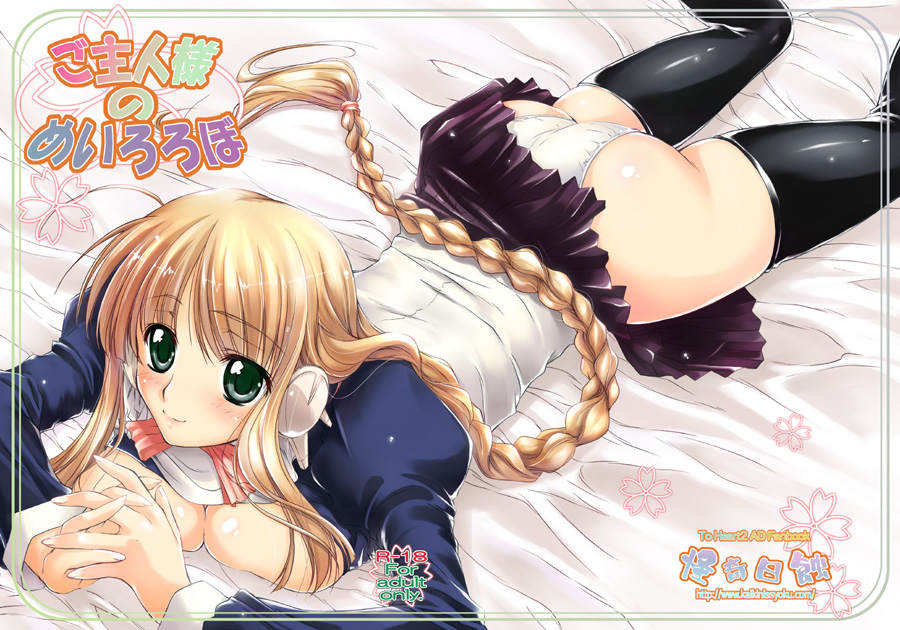 ayano naoto, silfa (to heart), to heart (series), to heart 2, to heart 2 ad, 00s, 1girl, ahoge, android, ass, bed, black thighhighs, blonde hair, blouse, blush, braid, braided ponytail, breast press, breasts, clothes lift, female focus, green eyes, large breasts, long hair, lying, maid, midriff, no bra, on stomach, open clothes, open shirt, own hands clasped, own hands together, panties, robot ears, shirt, single braid, skirt, skirt lift, smile, solo, thighhighs, underwear, white panties