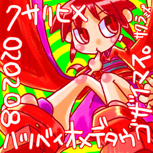 kurame, kusari hime: euthanasia, lowres, official art, second-party source, translation request, blue sash, blush stickers, brown eyes, brown hair, demon girl, finger to mouth, furisode, geta, green background, hair tie, japanese clothes, kimono, knee blush, long hair, long sleeves, obi, obijime, outan (sakura mizu), ponytail, red kimono, red pupils, sash, saturated, sidelocks, simple background, slit pupils, spiral background, tengu-geta, two-tone background, wide sleeves, yellow background