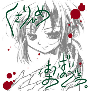 kurame, kusari hime: euthanasia, lowres, official art, second-party source, translation request, 1girl, blood, blood splatter, close-up, fingernails, japanese clothes, kimono, long fingernails, long hair, mizuhiki, monochrome, nose, outan (sakura mizu), parted lips, ponytail, portrait, ribbon, sidelocks, solo, upper body