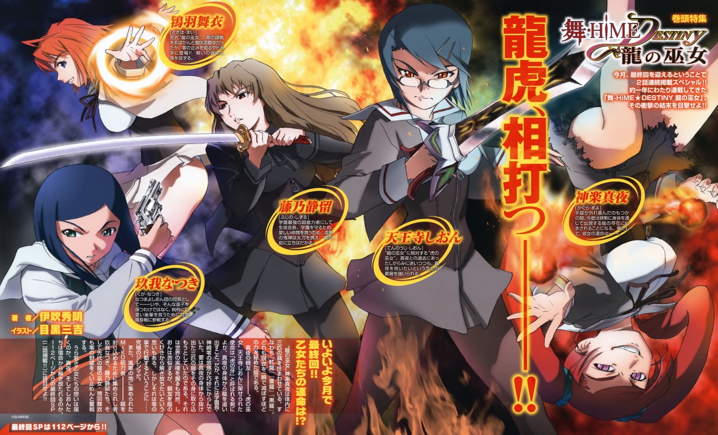 meguro sankichi, fujino shizuru, kagura mayo, kuga natsuki, tennouji shion, tokiha mai, my-hime, my-hime destiny, black legwear, purple legwear, official art, scan, 00s, 5girls, ahoge, black shirt, blazer, blouse, blue hair, breasts, character name, closed mouth, copyright name, corset, finger on trigger, fire, frown, glasses, green eyes, grey hair, grin, gun, hair ornament, hairclip, handgun, holding, holding gun, holding sword, holding weapon, hood, hood down, hoodie, jacket, large breasts, legs apart, logo, long hair, long sleeves, looking at viewer, looking down, looking to the side, miniskirt, multiple girls, open clothes, open jacket, orange hair, outstretched arm, outstretched arms, panties, pantyhose, pantyshot, parted bangs, parted lips, pistol, pleated skirt, purple eyes, red eyes, red hair, revolver, ribbon, school uniform, scrunchie, serafuku, serious, shirt, short hair, skirt, sleeve cuffs, slit pupils, smile, spread arms, standing, swept bangs, sword, text focus, torn clothes, torn skirt, twintails, underbust, underwear, upside-down, weapon, white shirt, zipper