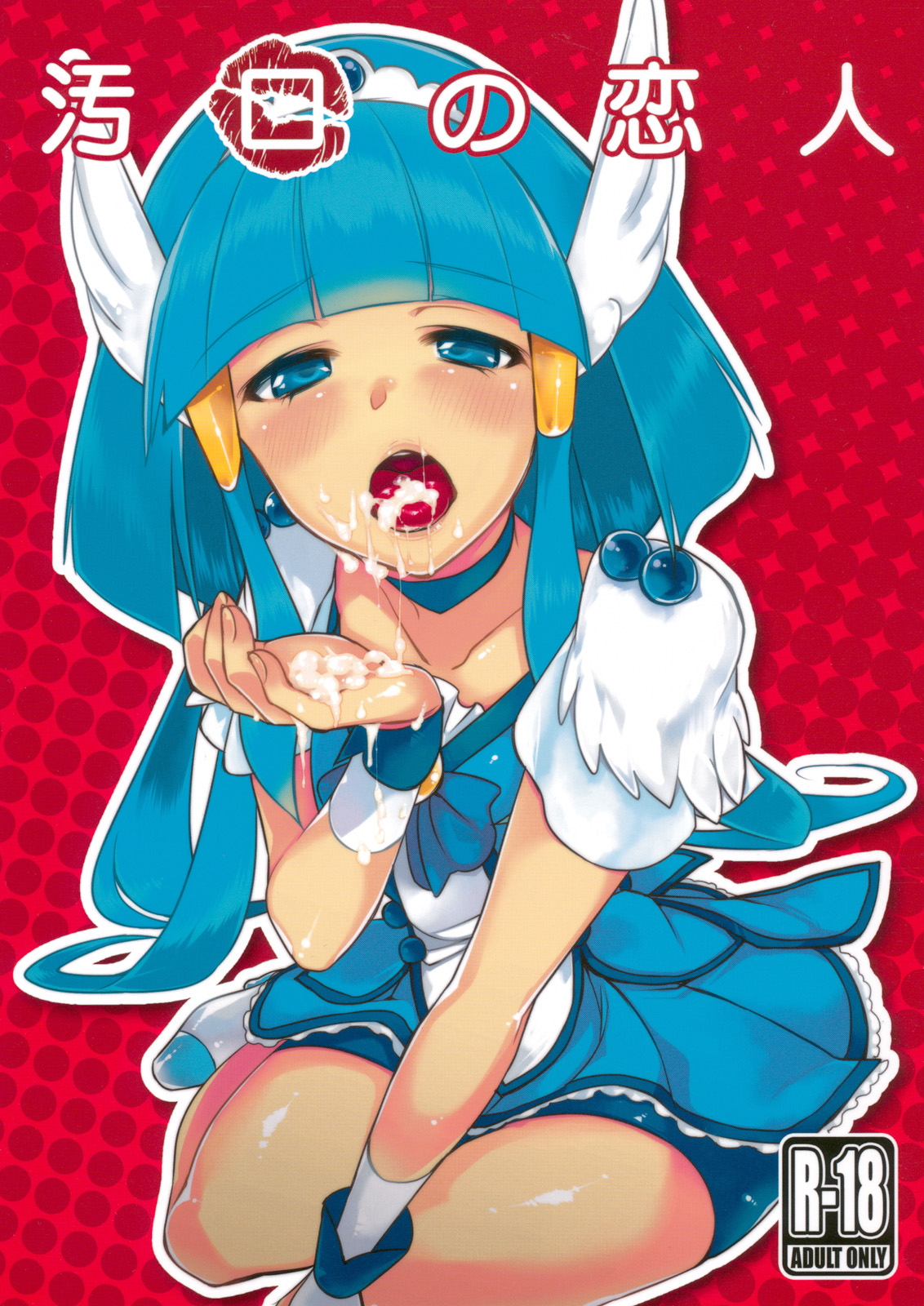 Rule34 – If it exists, there is porn of it / artist request, shindou (fuguri), aoki reika, cure beauty / 36547