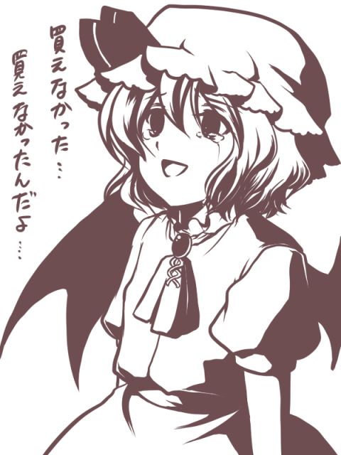tsukiya sakumi, remilia scarlet, touhou, translated, 1girl, female focus, hat, monochrome, red theme, solo, tears, wings