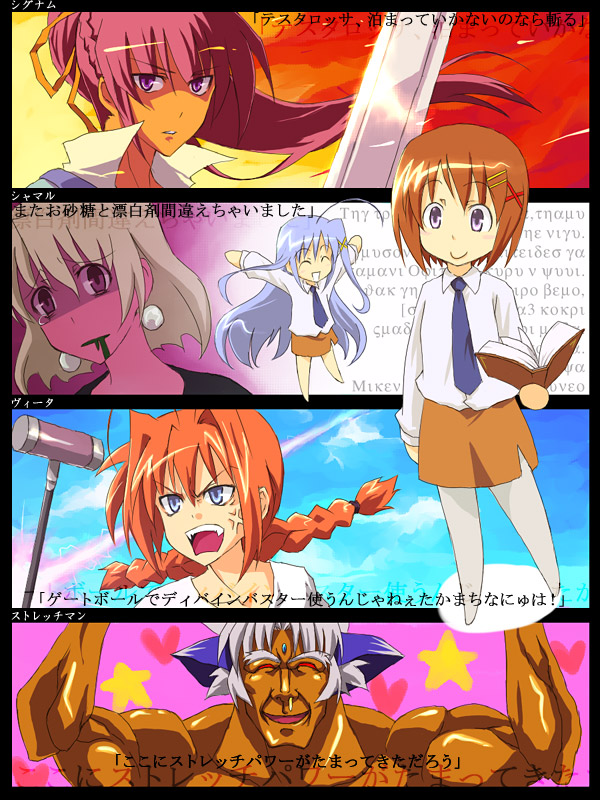 nekokun, graf eisen, laevatein (nanoha), reinforce zwei, shamal, signum, tome of the night sky, vita (nanoha), yagami hayate, zafira, lyrical nanoha, mahou shoujo lyrical nanoha, mahou shoujo lyrical nanoha strikers, translation request, 00s, 1boy, 5girls, anger vein, black border, blonde hair, blue necktie, book, border, braid, brown hair, day, greek text, heart, holding, long sleeves, mini person, minigirl, multiple girls, muscular, necktie, open book, open mouth, outdoors, pants, pantyhose, ponytail, short hair, standing, star (symbol), twin braids