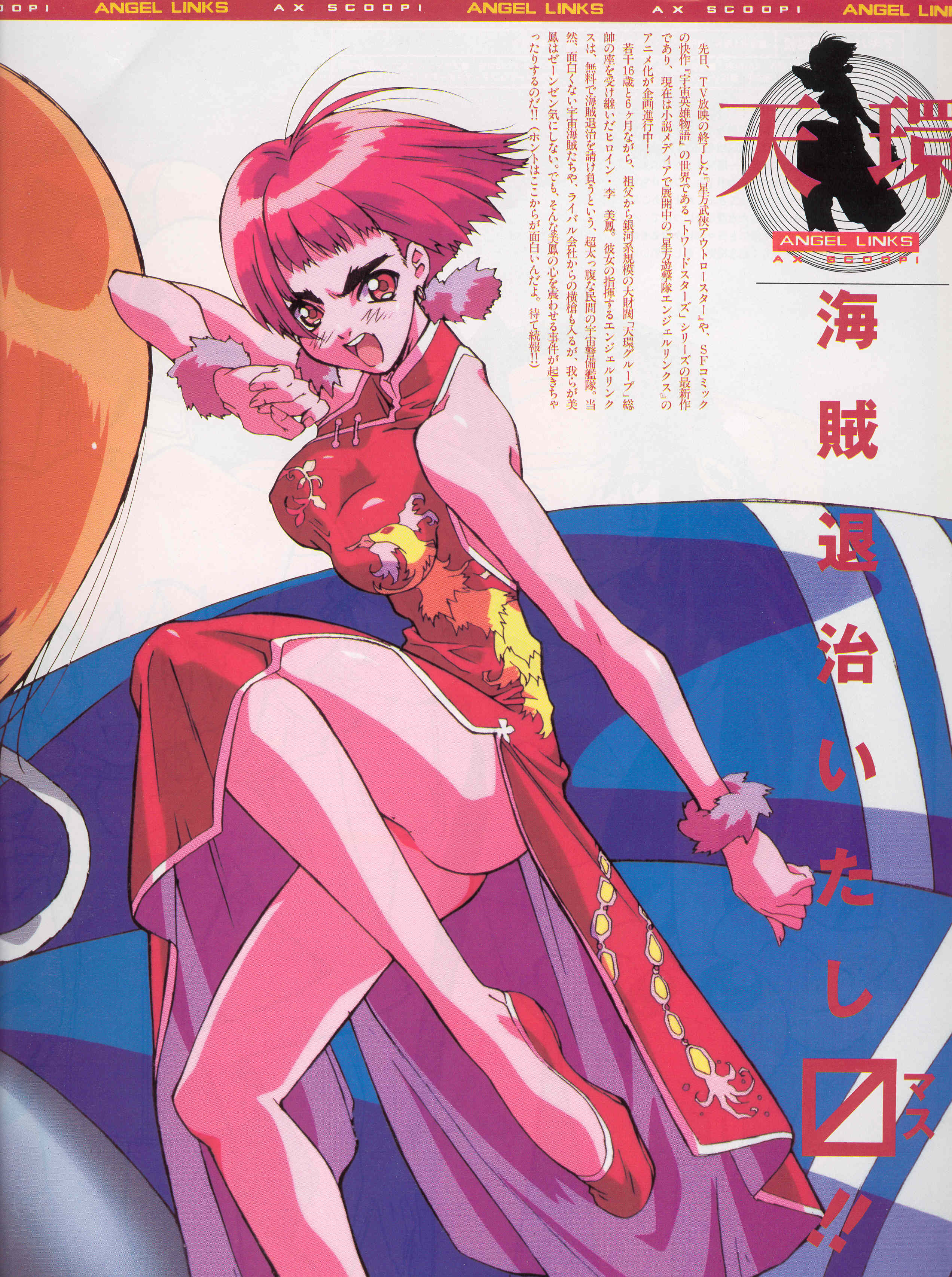 li meifon, angel links, absurdres, highres, 1990s (style), china dress, chinese clothes, dress, purple hair, retro artstyle, short hair, solo