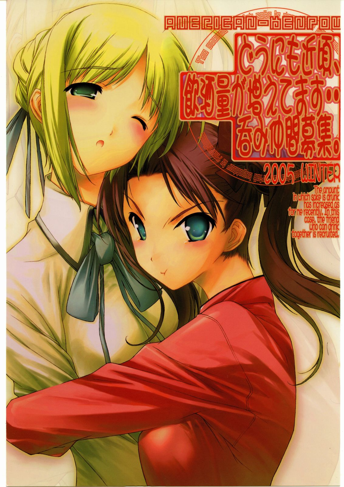 artoria pendragon (fate), saber (fate), tohsaka rin, fate/stay night, fate (series), highres, 00s, 2girls, blouse, blue eyes, green eyes, hug, multiple girls, one eye closed, pout, shirt, wink, yuri