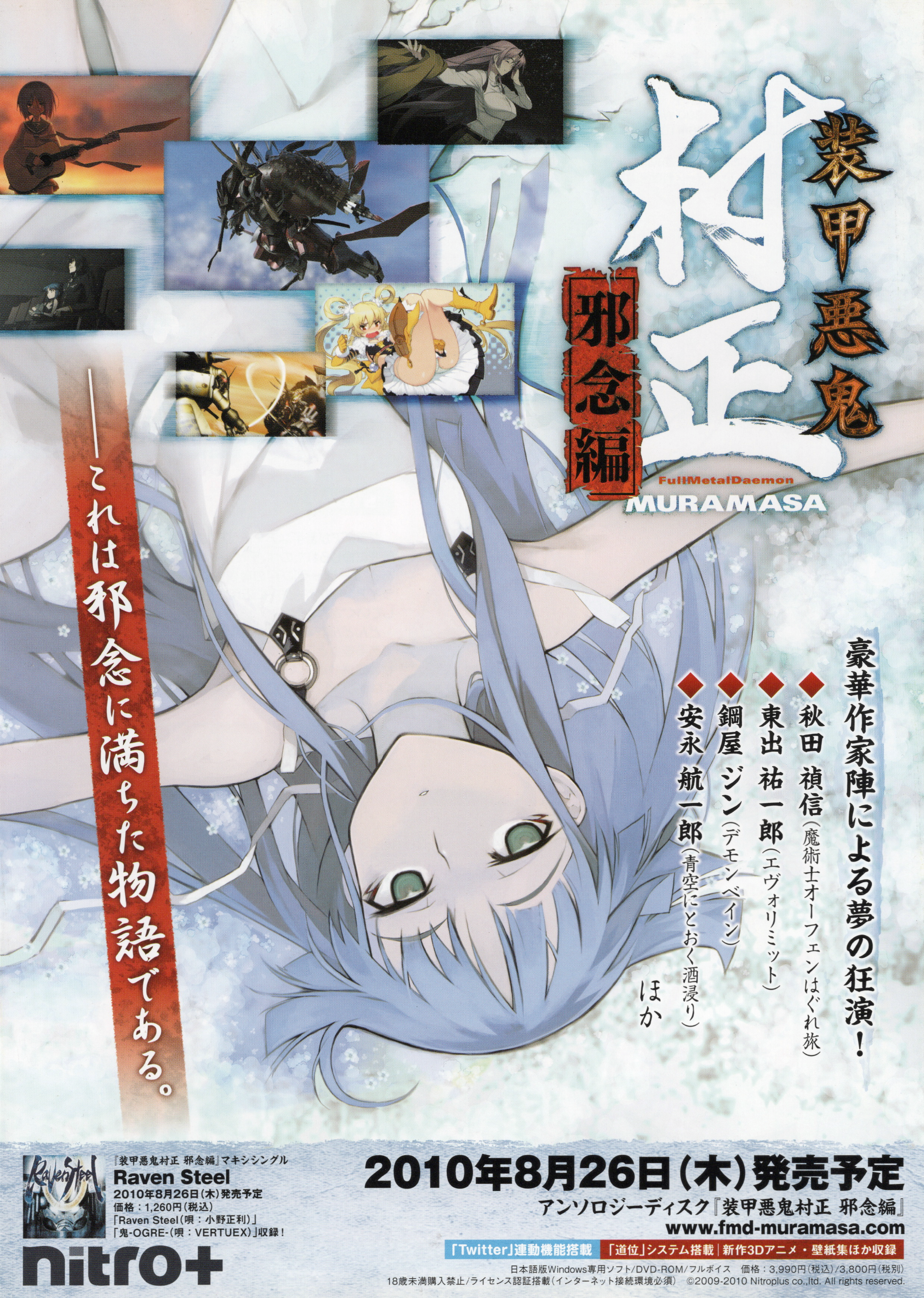 minato hikaru, soukou akki muramasa, absurdres, hashtag-only commentary, highres, non-web source, promotional art, 1girl, aqua eyes, arms behind back, back ribbon, backless dress, backless outfit, blue hair, blunt bangs, breasts, dress, empty eyes, floating clothes, flyer, leaning forward, light smile, long hair, ponytail, ribbon, sidelocks, simple background, sleeveless, sleeveless dress, small breasts, solo, very long hair, white dress, white ribbon